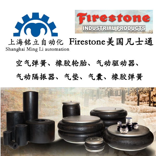 Firestoneʿͨ՚⏗ɡz݆̥Ӹ|ҡz
