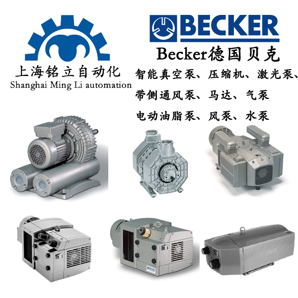BECKERؐձásCáӋͨLáR_á늄֬áLáˮ